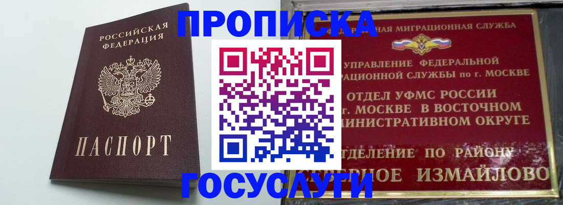 миграционный учет в Армянске